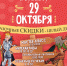 Сказочные скидки в ТРЦ "Фестиваль" - LiveAngarsk.Ru