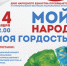 <a href="http://liveangarsk.ru/files/news/446070/96b-p1b0i331321j0q7661e9r1ga31lhc4.jpg">Скачать оригинал</a> - LiveAngarsk.Ru