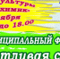 В предстоящее воскресенье, 20 ноября, в ДК «Нефтехимик» пройдет муниципальный форум «Счастливая семьЯ» - Ангарский городской округ
