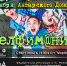 Увеличить - LiveAngarsk.Ru
