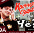 Увеличить - LiveAngarsk.Ru