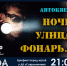 Увеличить - LiveAngarsk.Ru