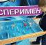 Экспериментарий приглашает провести время интересно и с пользой! - LiveAngarsk.Ru