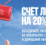Как сэкономить на услугах связи до 20%? - LiveAngarsk.Ru