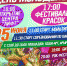 <a href="http://liveangarsk.ru/files/news/468883/396-p1bigmp6252bi1c9u1v9r1u56md94.jpg">Скачать оригинал</a> - LiveAngarsk.Ru
