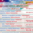 Увеличить - LiveAngarsk.Ru