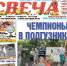 Это нужно живым... - Газета Свеча