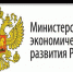 Минэкономразвития определило банки для льготного кредитования бизнеса - Деловой Ангарск