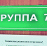 ЧТО ГДЕ КОГДА - Газета Время