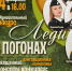 <a href="http://liveangarsk.ru/files/news/493707/4da-p1c6tjqknl13g215gp9tbbpq194h4.jpg">Скачать оригинал</a> - LiveAngarsk.Ru