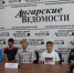 <a href="http://liveangarsk.ru/files/news/504687/325-p1ci4gn3km2nkv2ip0k1s9n1j2t4.jpg">Скачать оригинал</a> - LiveAngarsk.Ru