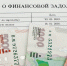 Чего не сделает  банк, но может позволить коллектор? - LiveAngarsk.Ru
