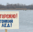 Прогулка ангарского школьника в пойме реки Китой закончилась трагедией вчера, 5 ноября - Ангарский городской округ