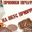 16B kakie slasti ranshe eli1 - ЦБС г. Ангарска