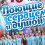 <a href="http://liveangarsk.ru/files/news/521866/b69-p1d2h002ujk08110pd499fajm04.jpg">Скачать оригинал</a> - LiveAngarsk.Ru