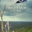 Oi osujdennim  o schaste materinstva1 - ЦБС г. Ангарска