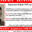 <a href="http://liveangarsk.ru/files/news/542117/b46-p1dkt28i9hap1tonoim1lk8veh4.jpg">Скачать оригинал</a> - LiveAngarsk.Ru