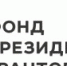 <a href="http://liveangarsk.ru/files/news/544723/2f8-p1dn7rtu3b1ii21tlo1igmj7klql4.jpg">Скачать оригинал</a> - LiveAngarsk.Ru