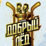 <a href="http://liveangarsk.ru/files/news/544802/d79-p1dnaa868jpumqr41jt19o41hp4.jpg">Скачать оригинал</a> - LiveAngarsk.Ru