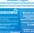 Важная информация! - Деловой Ангарск