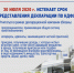 30 июля 2020 г. истекает срок предоставления декларации по НДФЛ - Деловой Ангарск