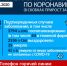 <a href="http://liveangarsk.ru/files/news/559397/104-p1ebkvnud0qjr1u171p6dihepsj4.jpg">Скачать оригинал</a> - LiveAngarsk.Ru