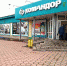 Фемида всталана сторону «Командора» - Газета Свеча