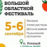 <a href="http://liveangarsk.ru/files/news/562509/717-p1ehc0ecmf8kllgbev7ej3k0v4.jpg">Скачать оригинал</a> - LiveAngarsk.Ru