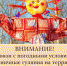 <a href="http://liveangarsk.ru/files/news/572320/86d-p1f0nb07il1lpq1b4l1drcbuo13ce4.png">Скачать оригинал</a> - LiveAngarsk.Ru