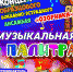 <a href="http://liveangarsk.ru/files/news/574036/501-p1f39qbm1lvq5g6e3qo12hd2of4.jpg">Скачать оригинал</a> - LiveAngarsk.Ru