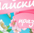 Режим работы - ОГАУЗ АГБ №1