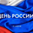 <a href="http://liveangarsk.ru/files/news/576246/063-p1f7bk5dsd1fqdi4g1s9p11c9f2q4.jpg">Скачать оригинал</a> - LiveAngarsk.Ru