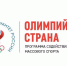Всероссийский Олимпийский день пройдет в Иркутской области 19-20 июня - Angarsk.Irk.Today