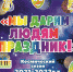 <a href="http://liveangarsk.ru/files/news/581485/2c0-p1fhufhupf1sot16kq1cdp1du47na4.jpg">Скачать оригинал</a> - LiveAngarsk.Ru