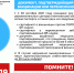 О соблюдении ограничений организациями торговли - Деловой Ангарск