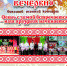 <a href="http://liveangarsk.ru/files/news/582717/4b4-p1fkoges341muh1646ja5c2t1hcg4.jpg">Скачать оригинал</a> - LiveAngarsk.Ru
