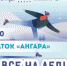 лед.PNG - АнГТУ