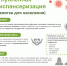 Памятка "Углубленная диспансеризация" - ОГАУЗ АГБСМП