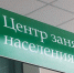Новые меры поддержки на рынке труда - Телекомпания Актис
