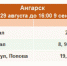 <a href="http://liveangarsk.ru/files/news/591272/bb5-p1gbcfited15lohkk16p21g7a137r4.png">Скачать оригинал</a> - LiveAngarsk.Ru
