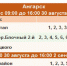 <a href="http://liveangarsk.ru/files/news/591321/610-p1gbl55bi81cm19sceqikvm1l6d4.png">Скачать оригинал</a> - LiveAngarsk.Ru