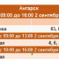 <a href="http://liveangarsk.ru/files/news/591435/bb2-p1gbsf9t2a1so01qeiin0ik17d54.png">Скачать оригинал</a> - LiveAngarsk.Ru