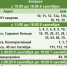 <a href="http://liveangarsk.ru/files/news/591524/8de-p1gc8dnf1k10k5ekl10701bpb18i64.png">Скачать оригинал</a> - LiveAngarsk.Ru