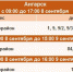 <a href="http://liveangarsk.ru/files/news/591557/0e0-p1gcbms5mq1tnubncbbr1kd21s4q4.png">Скачать оригинал</a> - LiveAngarsk.Ru