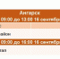<a href="http://liveangarsk.ru/files/news/591785/8a2-p1gd1qipst1epl1enjev514omaac4.png">Скачать оригинал</a> - LiveAngarsk.Ru
