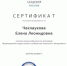 Обучение в Корпоративной Академии Росатома - АнГТУ