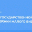 5 июля в 12:00 прямой эфир о мерах государственной поддержки малого бизнеса - Деловой Ангарск