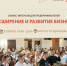на сайт.jpg - Деловой Ангарск