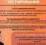 Социально-психологическое тестирование - 2023 - Ангарский Индустриальный техникум