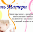 Сердце Матери - Ангарский Индустриальный техникум